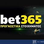 bet προγνωστικα στοιχηματοσ